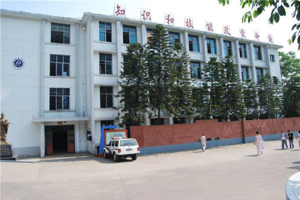 攀枝花市建筑工程學(xué)校
