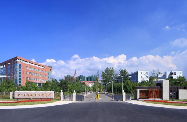 德陽職業技術學校怎么樣