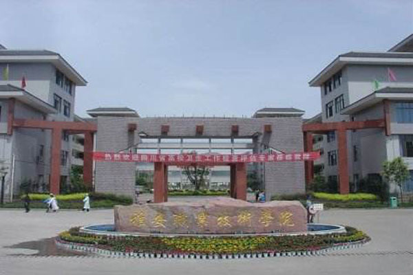 雅安職業(yè)技術學校招生