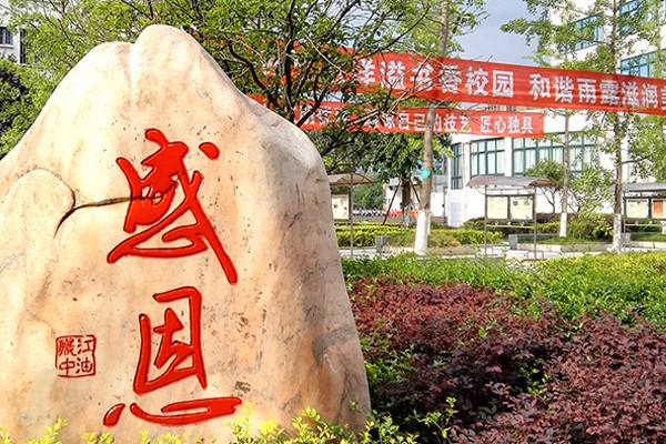 中學招生