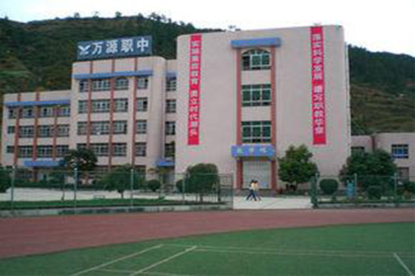 重慶市經貿中等專業學校