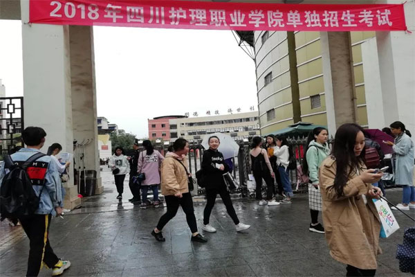 2018年護理職業學院單招 2018年護理職業學院單招