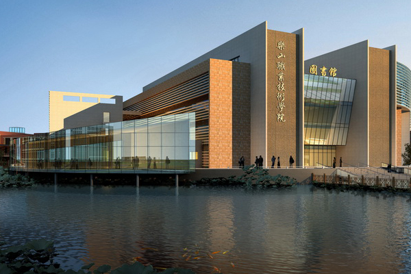 樂山職業學院