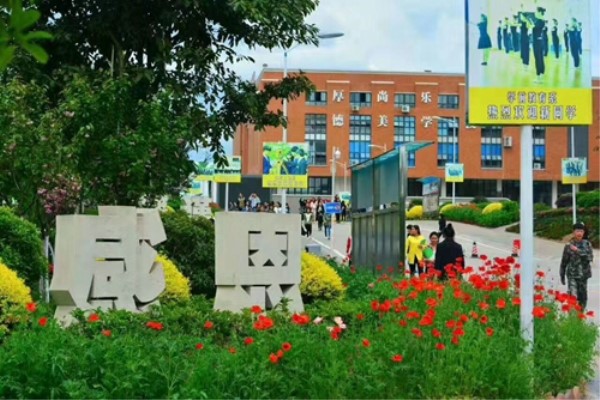 自貢職業學校怎么樣