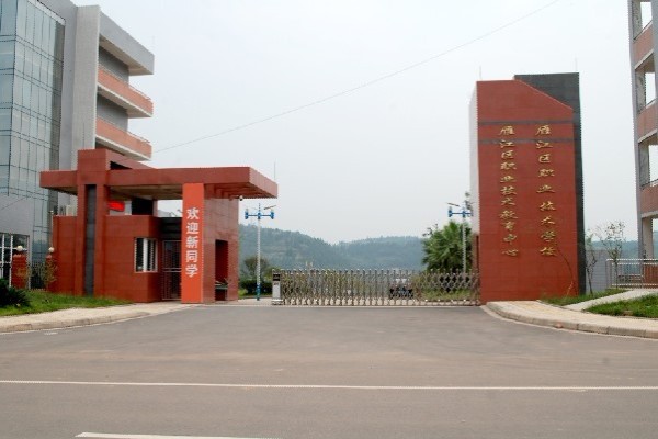 資陽職業技術學校怎么樣