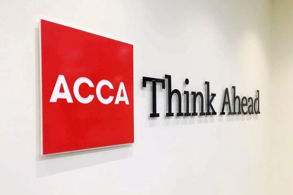 ACCA報考條件