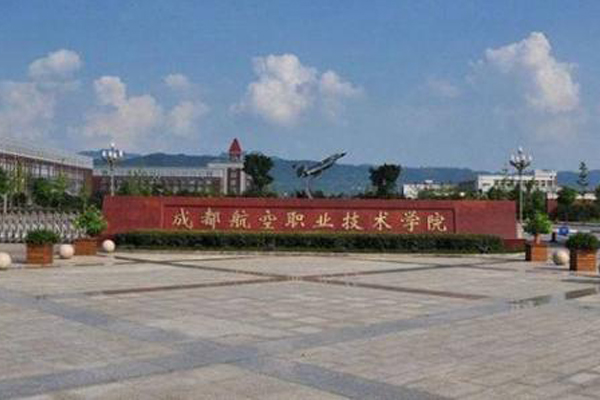 航空職業(yè)學院