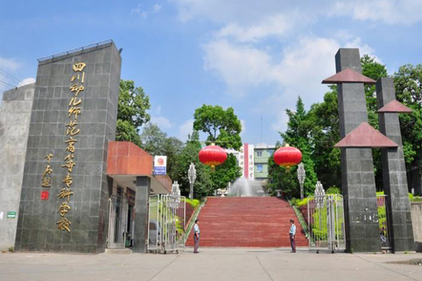綿陽職業學院哪些好