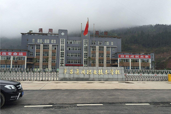 巴中職高