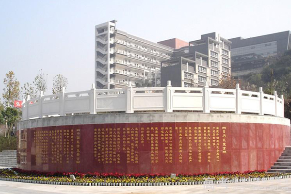 重慶職業學校