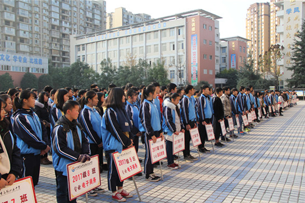 簡陽職業中學 簡陽職業中學