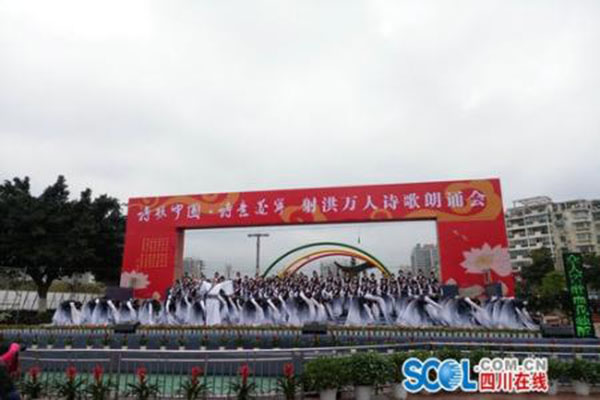 江油市中壩職業中學校