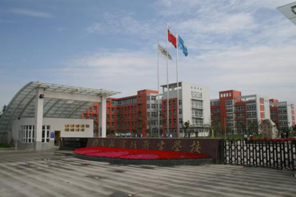 四川職業學校