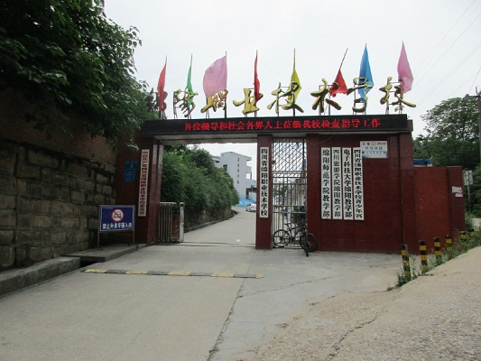 綿陽職業技術學校怎么樣